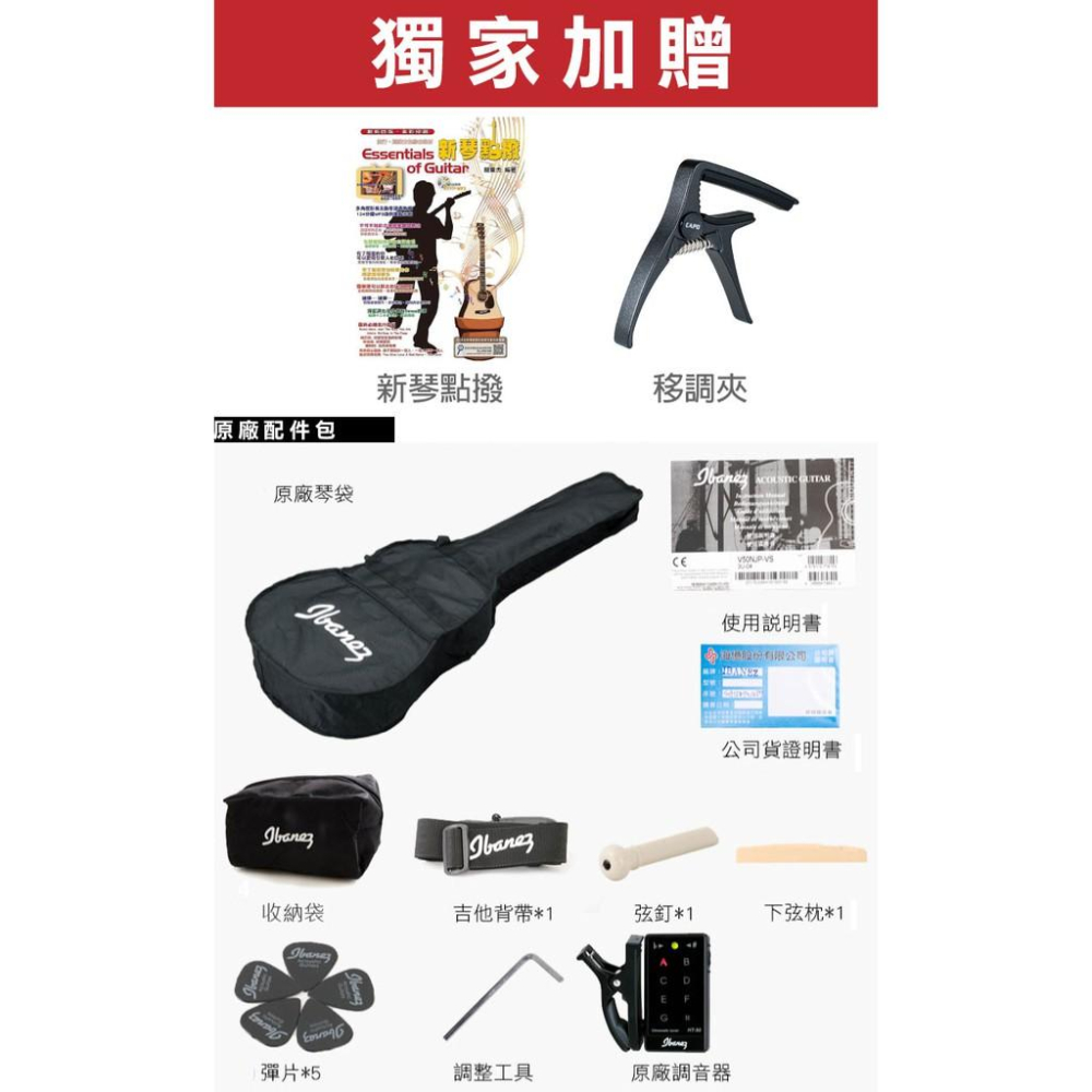 【送新琴點撥】日本 IBANEZ V50NJP 原木色 民謠吉他 木吉他 41吋D桶 全配超值13件組 (另有F310)-細節圖2