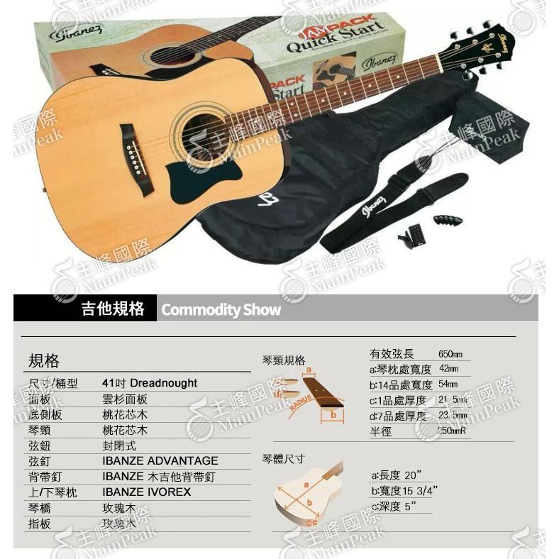 【送新琴點撥】日本 IBANEZ V50NJP 原木色 民謠吉他 木吉他 41吋D桶 全配超值13件組 (另有F310)-細節圖7