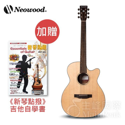 【七件組】Neowood Shelling SOM-ZC 民謠吉他 木吉他 40/41吋/OM桶/缺角/雲杉單板/斑馬木