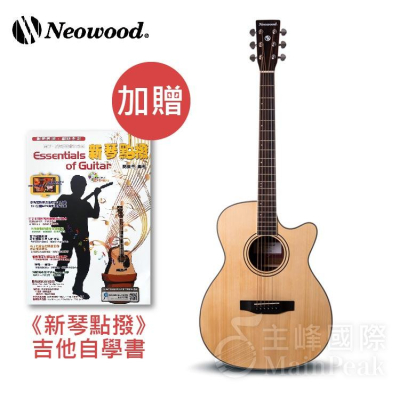 【七件組】Neowood Shelling SOM-AC 民謠吉他 木吉他 40吋/41吋/OM桶/缺角/雲杉單板