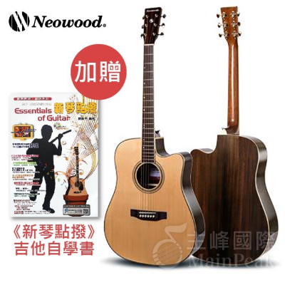【七件組】Neowood KeepGo SDN-3GC 單板吉他 民謠吉他 木吉他 41吋/DN桶身/缺角/雲杉/相思木