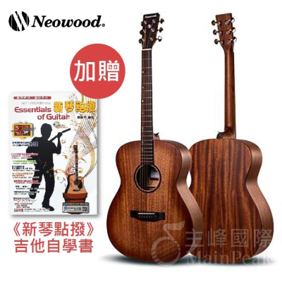 【七件組】Neowood KeepGo SOM-2 單板吉他 民謠吉他 木吉他 40吋/41吋/OM桶身/桃花心木