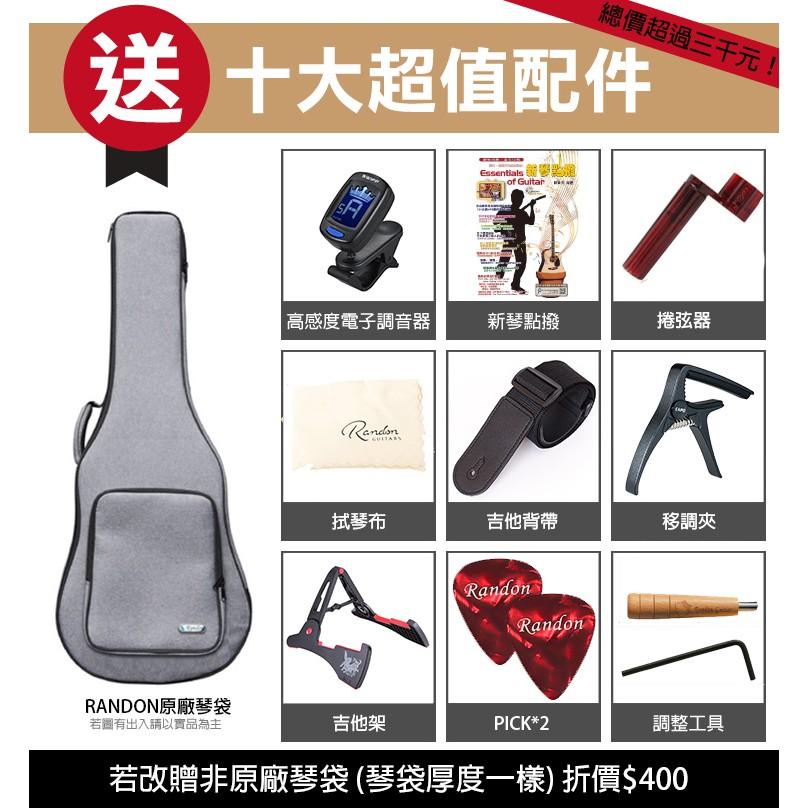 【送十大配件】免運全新 RANDON RG-14C RG-14 藍盾 民謠吉他 雲杉單板 41吋標準木吉他 缺角 GA桶-細節圖2