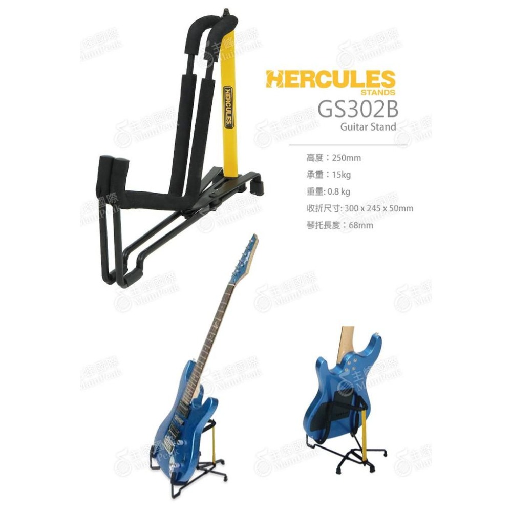 【恩心樂器批發】 Hercules 海克力斯 GS302B 輕便型電吉他架 貝斯架 GS-302B-細節圖7