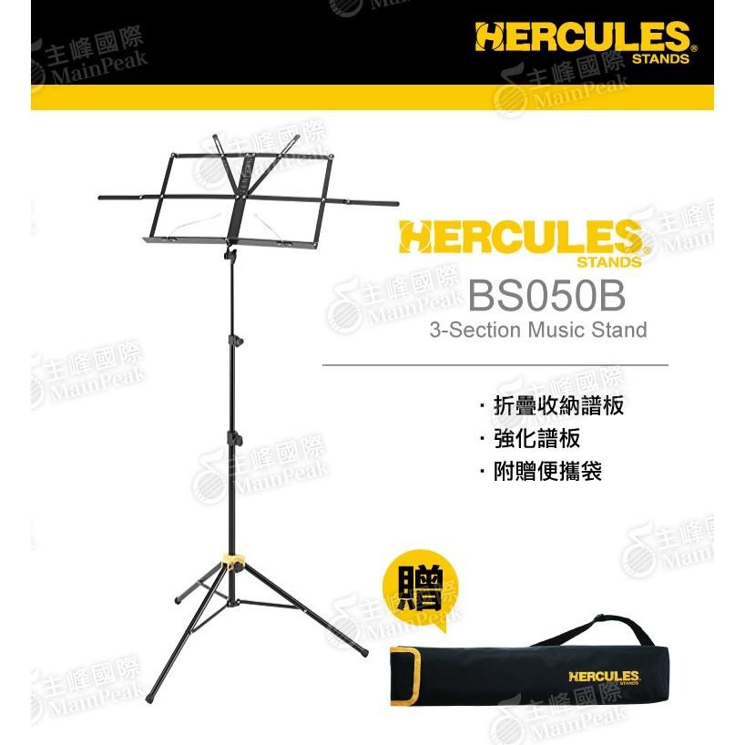 【贈譜架袋】 Hercules 海克力斯 摺疊小譜架 輕便型小譜架 摺疊式 附譜袋 BS050B-細節圖2