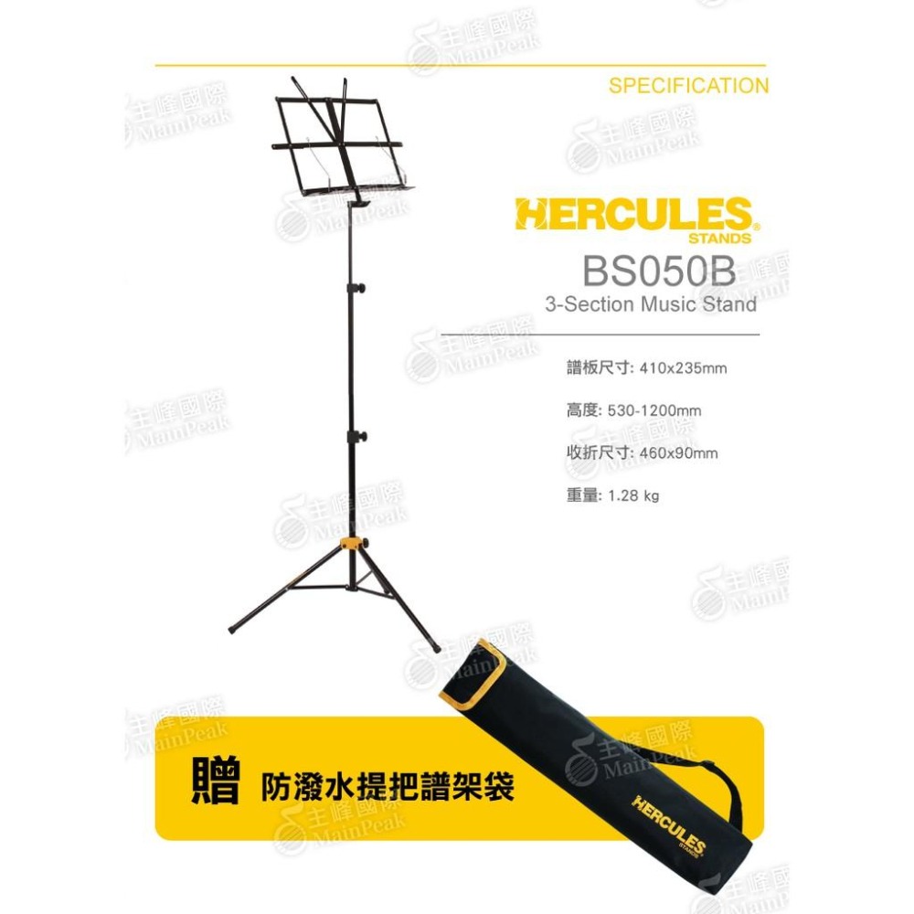 【贈譜架袋】 Hercules 海克力斯 摺疊小譜架 輕便型小譜架 摺疊式 附譜袋 BS050B-細節圖3