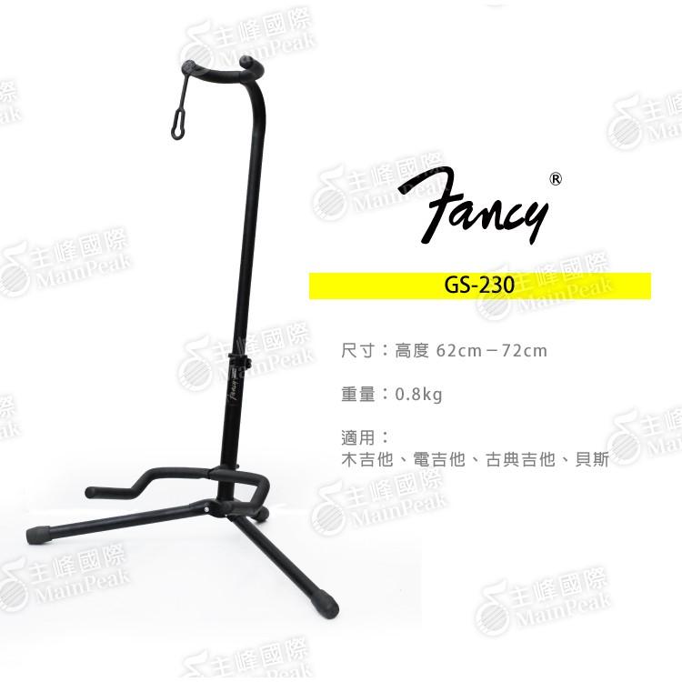 【2支$400】可超取！ FANCY 100%台灣製造MIT 靠背式吉他架 電吉他架 民謠吉他架 貝斯架 GS-230-細節圖8