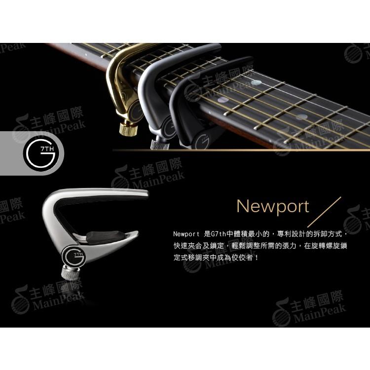 【免運】英國 G7TH Newport 移調夾 民謠吉他 螺旋鎖定 旋轉 終生保固公司貨 K金-細節圖2