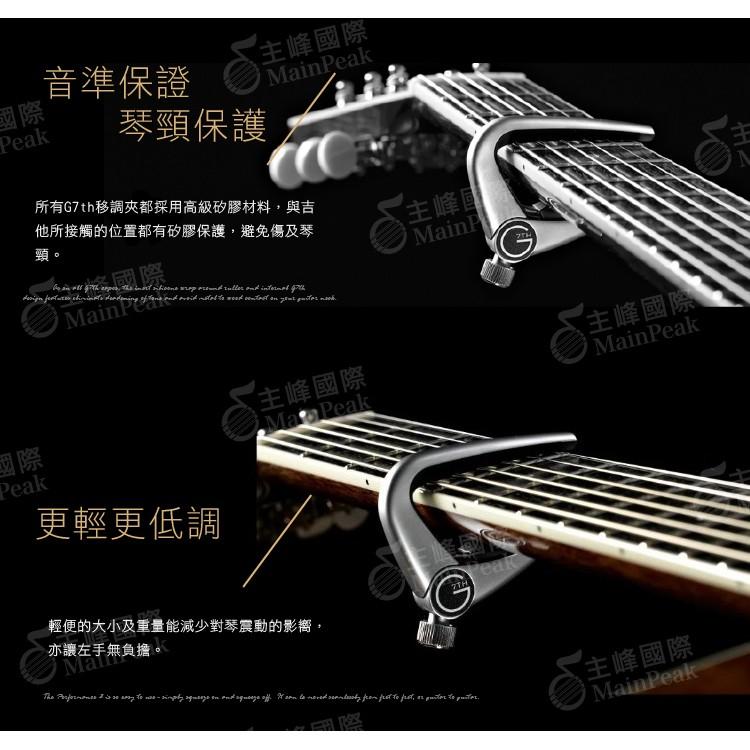 【免運】英國 G7TH Newport 移調夾 民謠吉他 螺旋鎖定 旋轉 終生保固公司貨 K金-細節圖3