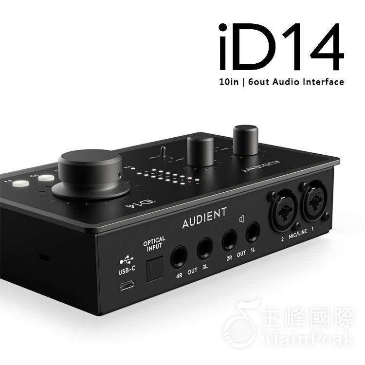 恩心樂器】第二代Audient iD14 (MKII) 10in/6out USB 錄音介面原廠保固