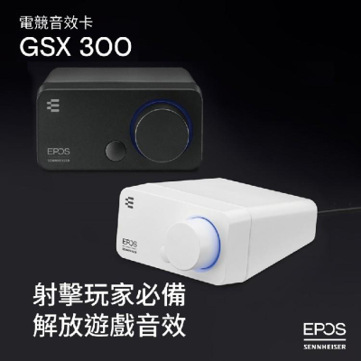 【公司貨】森海 Epos Sennheiser GSX300 GSX 300 7.1虛擬環繞 遊戲音效卡