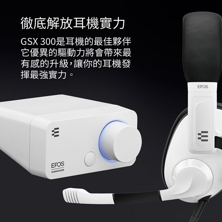 【公司貨】森海 Epos Sennheiser GSX300 GSX 300 7.1虛擬環繞 遊戲音效卡-細節圖3