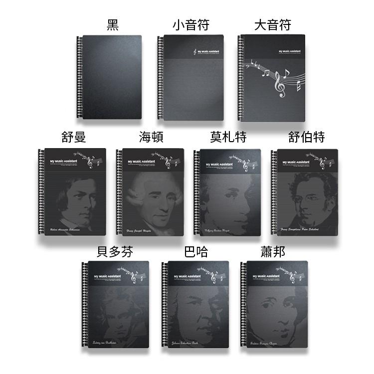 【台灣製金屬夾】美麗家 MB20 不反光樂譜夾 活頁樂譜夾 不反光資料夾 樂譜夾 活頁式 樂譜 可書寫增減內頁 大音符-細節圖2