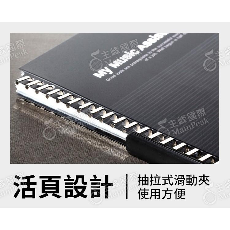 【台灣製金屬夾】美麗家 MB20 不反光樂譜夾 活頁樂譜夾 不反光資料夾 樂譜夾 活頁式 樂譜 可書寫增減內頁 大音符-細節圖3