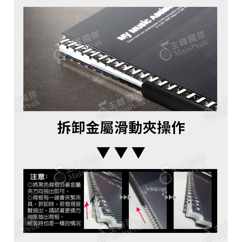 【台灣製金屬夾】美麗家 MB20 不反光樂譜夾 活頁樂譜夾 不反光資料夾 樂譜夾 活頁式 樂譜 可書寫增減內頁 大音符-細節圖4
