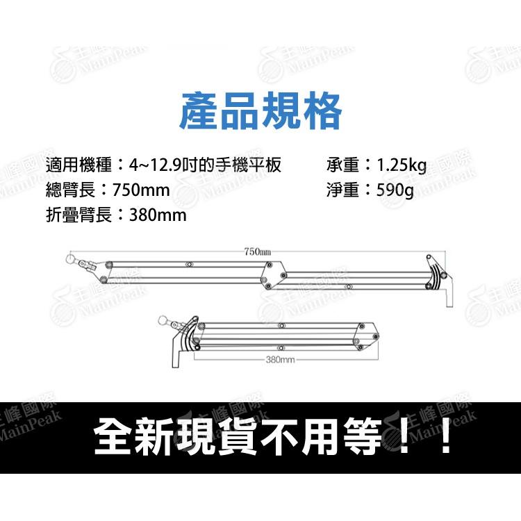 【金屬支架】穩定零重力 懶人支架 多功能 桌上型 夾桌型 手機支架 平板支架 旋臂支架 手機夾 手機架 平板夾 平板架-細節圖9