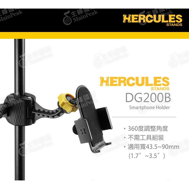 【恩心樂器批發】 Hercules DG200B 手機架 手機夾 手機支架 iphone 1.7吋~3.5吋適用-細節圖6