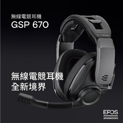 【公司貨】森海 Epos Sennheiser Gsp670 Gsp 670 無線電競耳機 無線耳機 藍牙耳機 電競耳麥