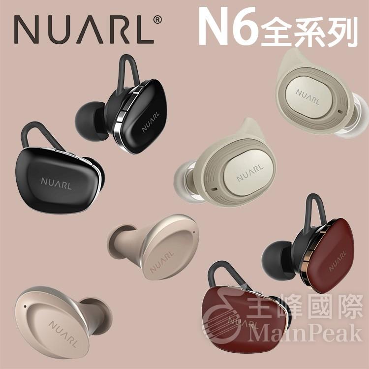 公司貨】NUARL N6 全系列真無線耳機真無線藍牙耳機N6/N6 PRO/N6 MINI