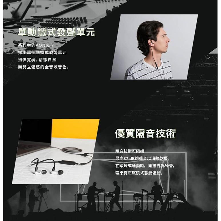 免運【台灣總代公司貨】保固兩年 SHURE AONIC 3 耳道式耳機 入耳式耳機 含線控麥克風 AONIC3 白-細節圖4