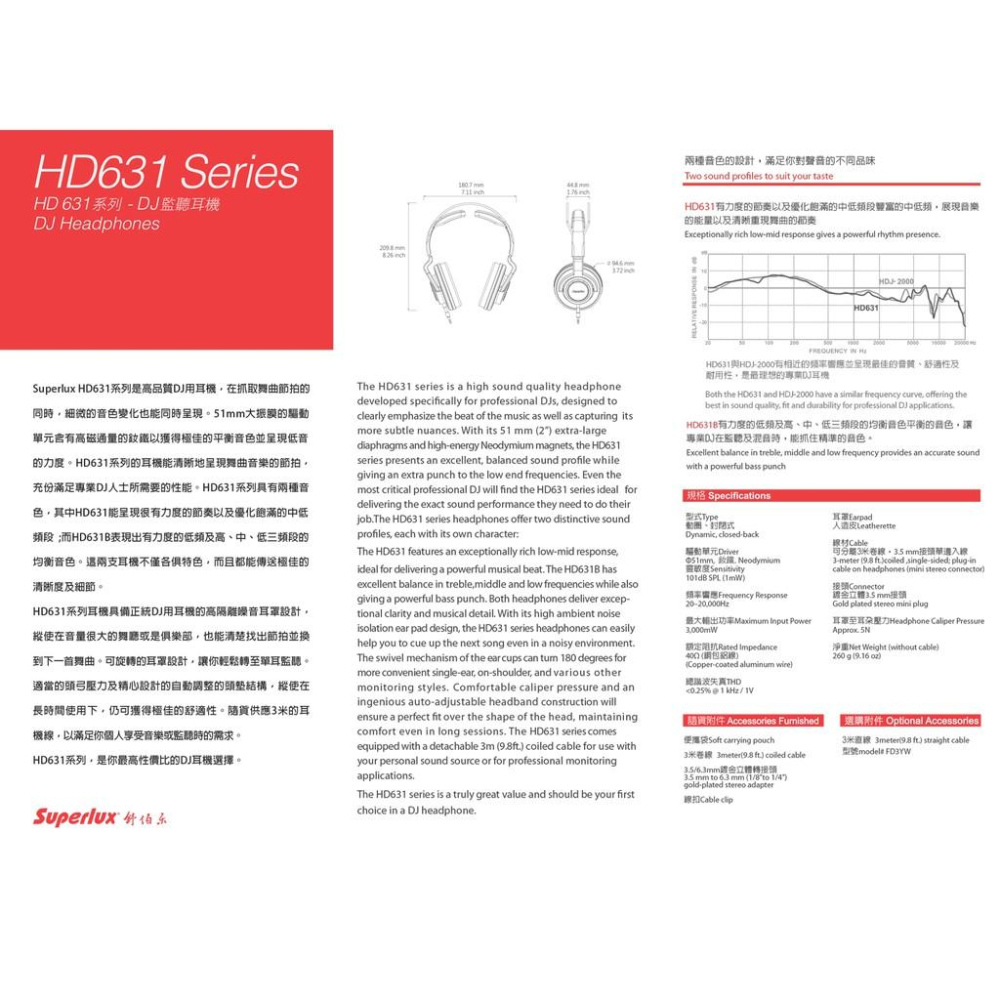 【公司貨附發票】送原廠袋轉接頭 Superlux HD631 DJ 監聽耳機 頭戴式耳機 舒伯樂 保固一年-細節圖3