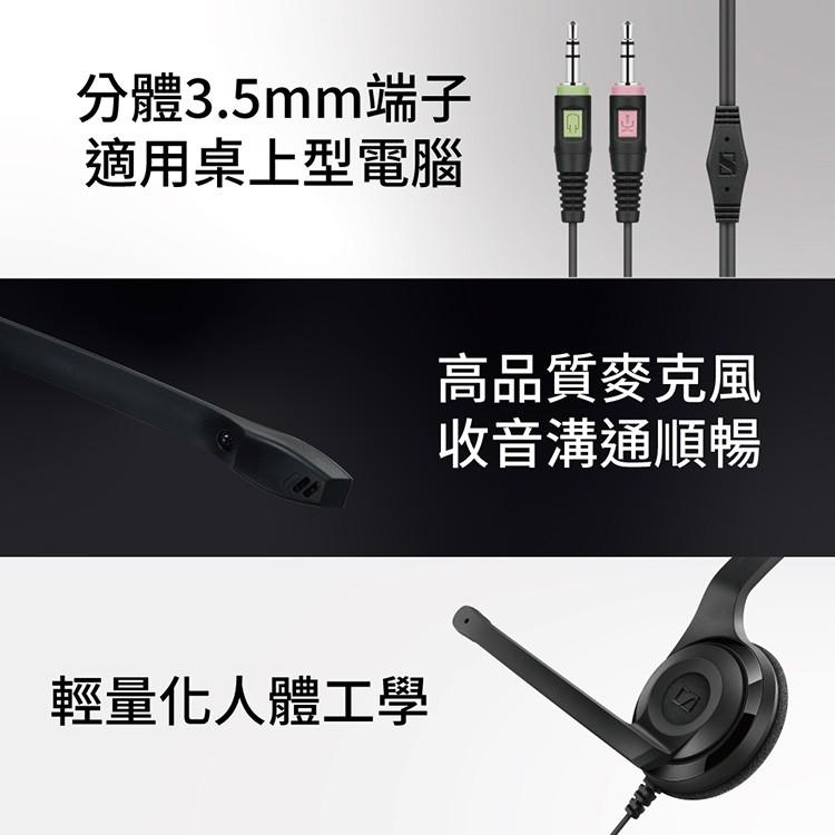 【公司貨】森海 EPOS PC 3 PC3 居家上班耳麥 會議視訊電腦用 耳罩式耳機麥克風 電腦耳麥-細節圖2