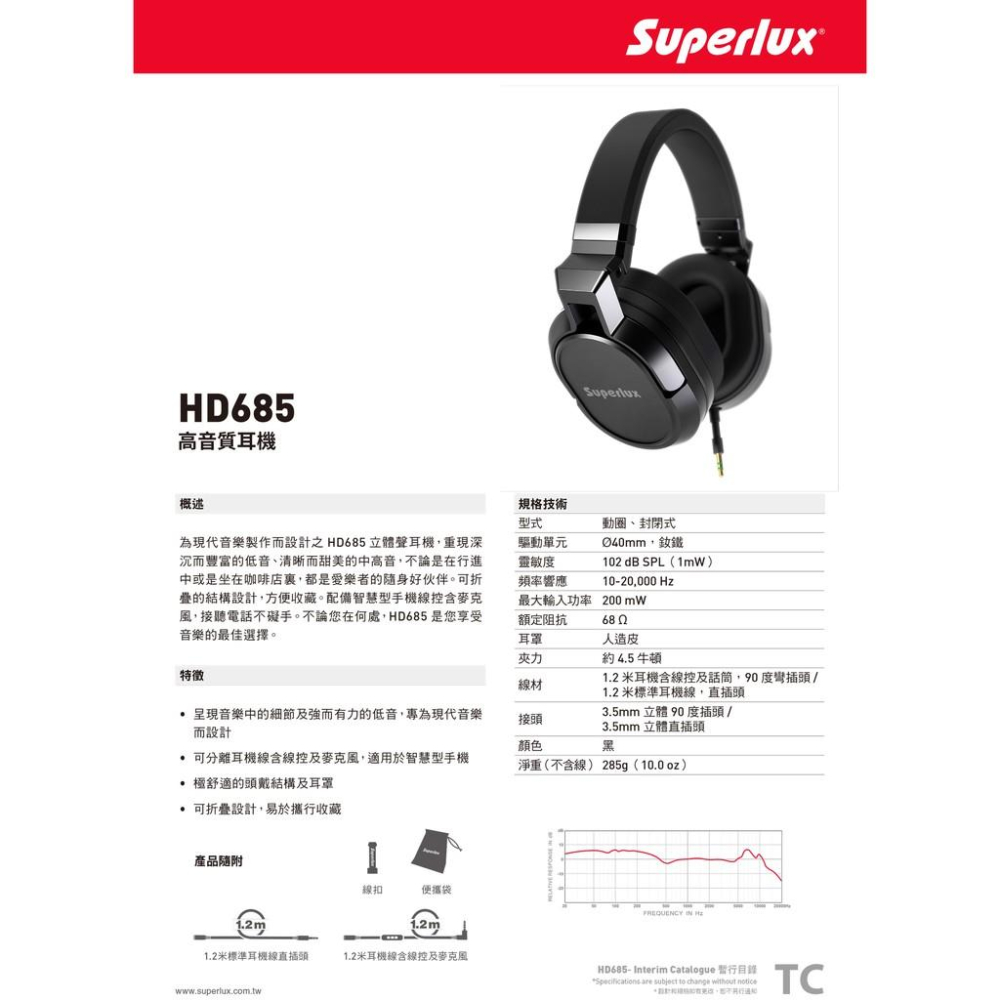 【公司貨附發票】Superlux HD685 重低音 封閉式 耳罩式耳機 含線控麥克風 (適用智慧型手機) 舒伯樂-細節圖2