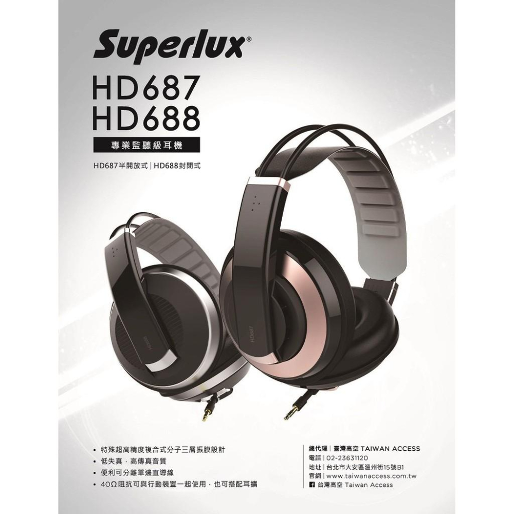 【公司貨附發票】送原廠袋轉接頭 Superlux HD687 監聽耳機 耳罩式耳機 半開放式專業監聽級耳機 舒伯樂-細節圖2