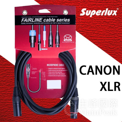 【多尺寸】Superlux SFM 平衡式麥克風線 5公尺卡農頭 XLR XLR3 CANON 舒伯樂