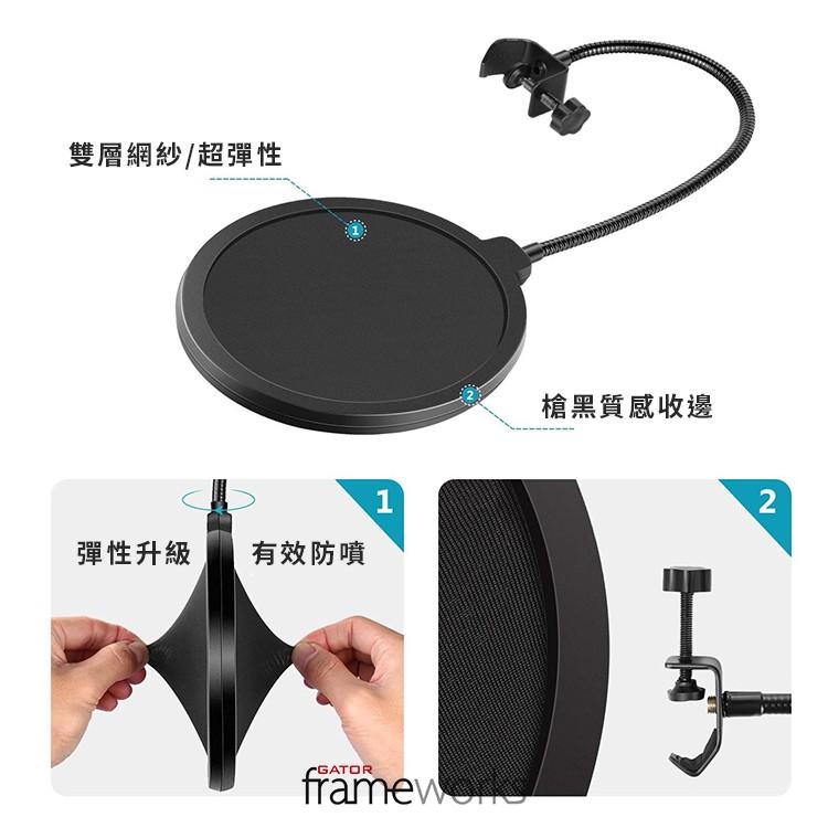 【恩心樂器】Gator Frameworks GFW-GM-POP FILTER 麥克風防噴網 防噴罩 防噴網-細節圖4