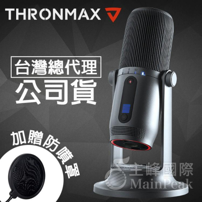 【加贈防噴網】Thronmax M2 MDrill One USB麥克風 電容式麥克風 另有Blue Yeti 雪怪