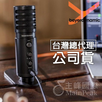 【保固兩年】送原廠防噴網 Beyerdynamic 拜耳 FOX USB麥克風 專業錄音麥克風 電容式麥克風 直播 宅錄