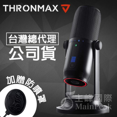 【加贈防噴網】Thronmax M2 MDrill One USB麥克風 電容式麥克風 另有Blue Yeti 雪怪