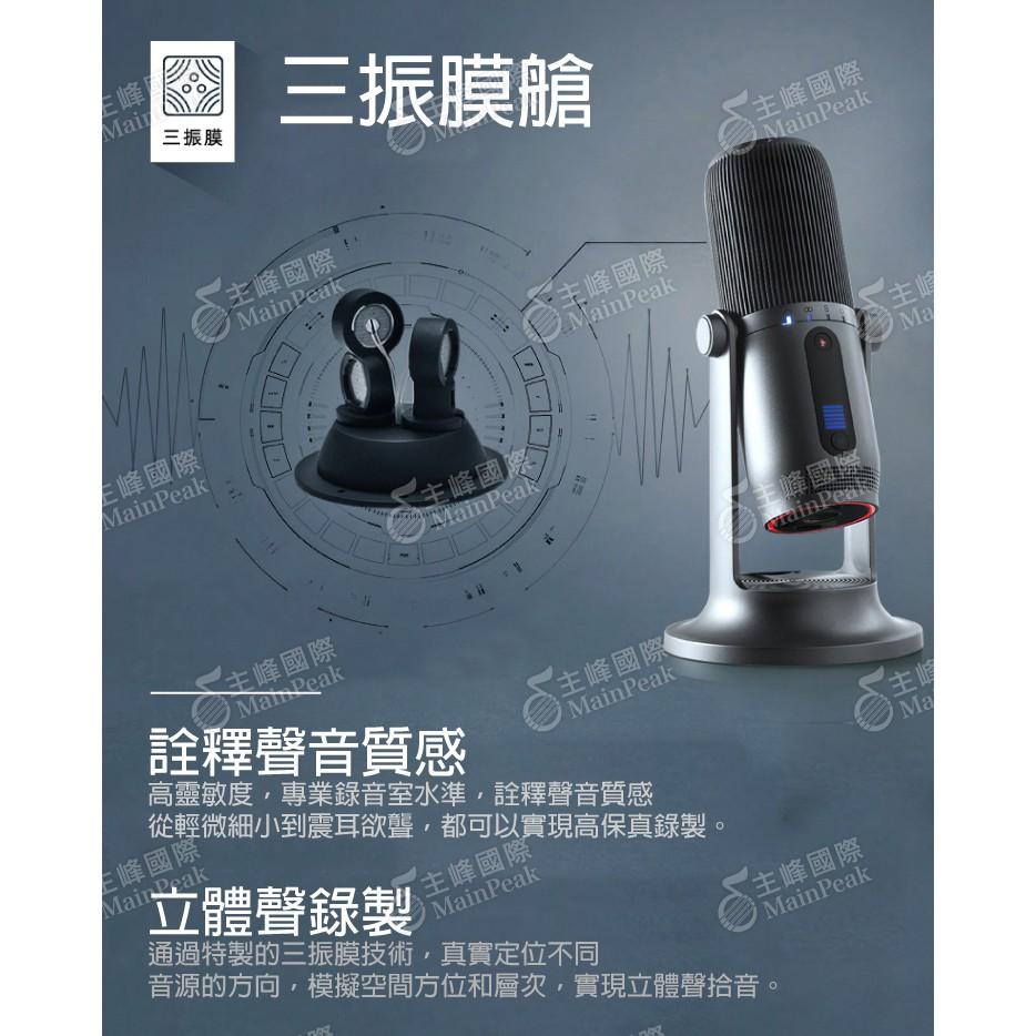 【加贈防噴網】Thronmax M2 MDrill One USB麥克風 電容式麥克風 另有Blue Yeti 雪怪-細節圖2