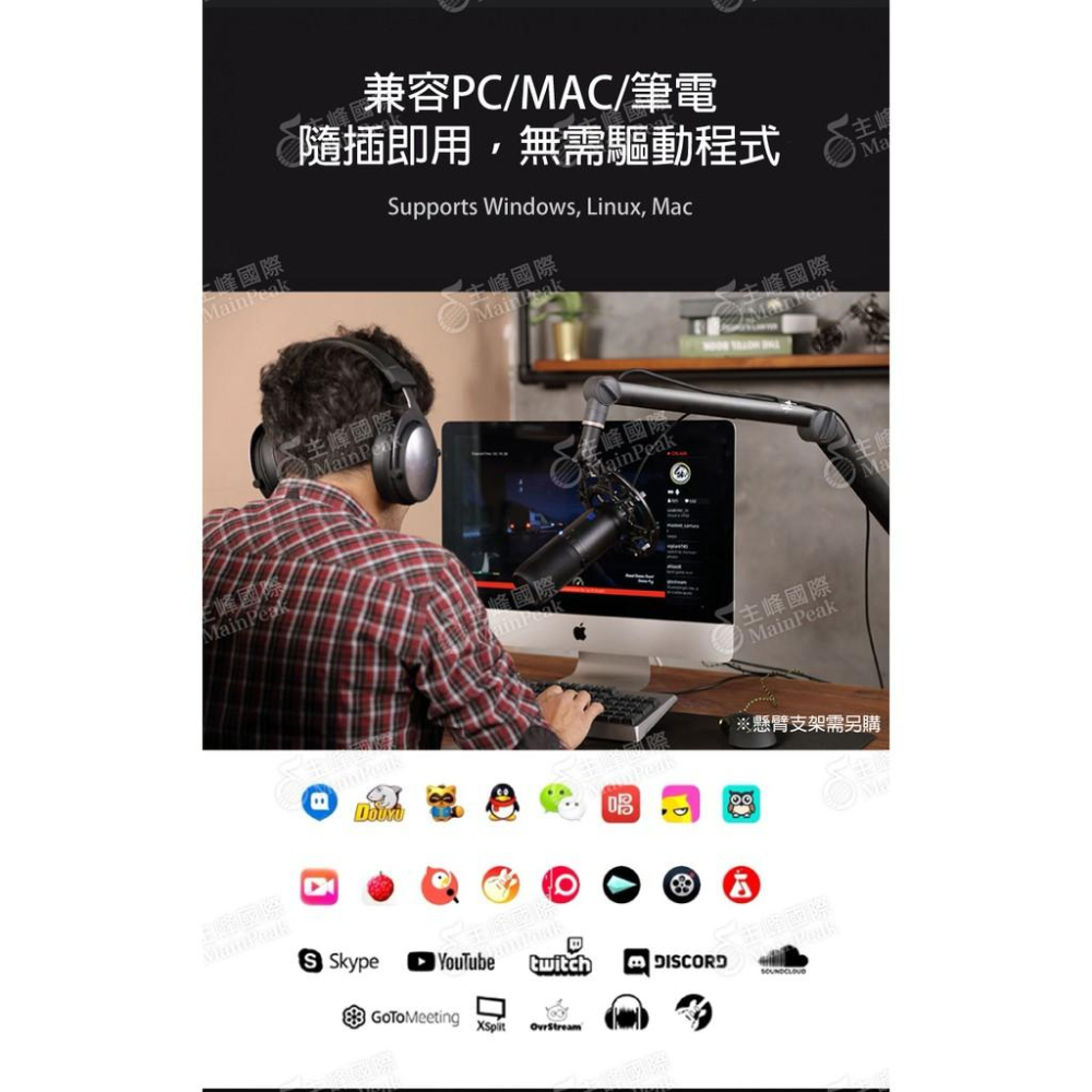 【加贈防噴網】Thronmax M2 MDrill One USB麥克風 電容式麥克風 另有Blue Yeti 雪怪-細節圖5