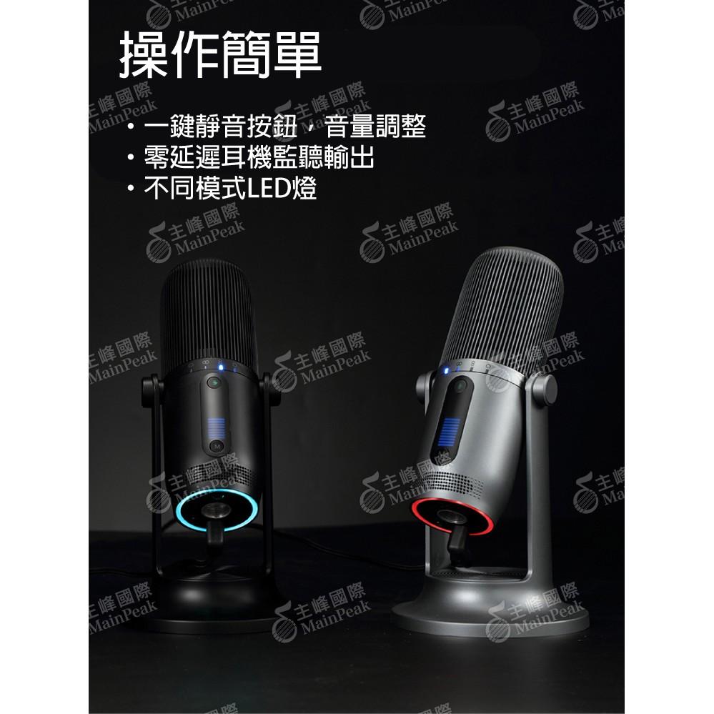 【加贈防噴網】Thronmax M2 MDrill One USB麥克風 電容式麥克風 另有Blue Yeti 雪怪-細節圖6