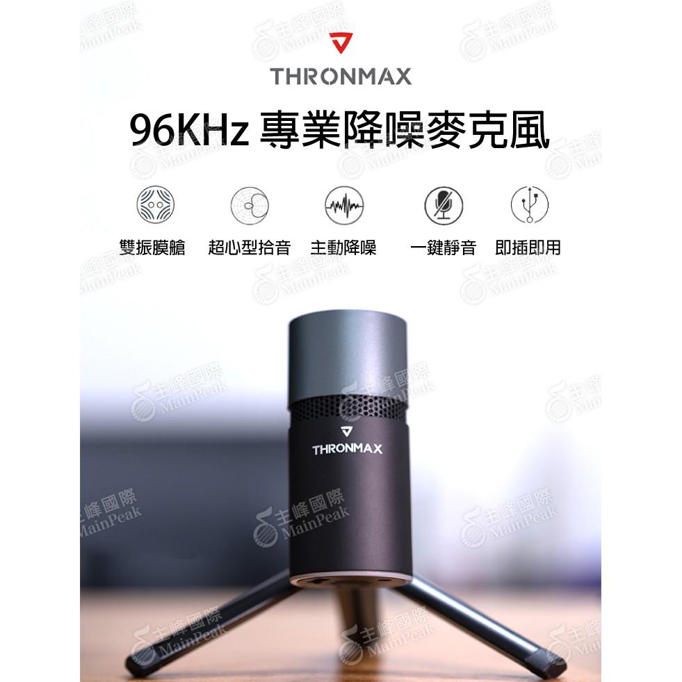 【加贈防噴網】Thronmax M8 PULSE 專業降噪麥克風 USB麥克風 電容式麥克風 電腦麥克風 遊戲直播語音-細節圖2