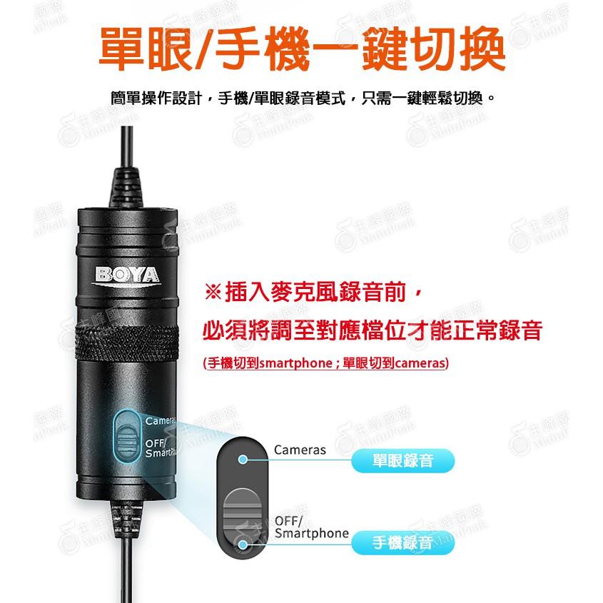 【送收納袋】BOYA BY-M1DM 超值組合 領夾麥克風+手機架 雙麥頭 手機相機收音錄音直播 3.5mm BY M1-細節圖4
