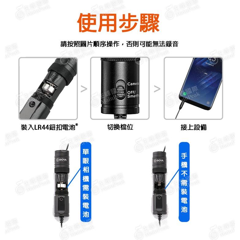 【送收納袋】BOYA BY-M1DM 超值組合 領夾麥克風+手機架 雙麥頭 手機相機收音錄音直播 3.5mm BY M1-細節圖6