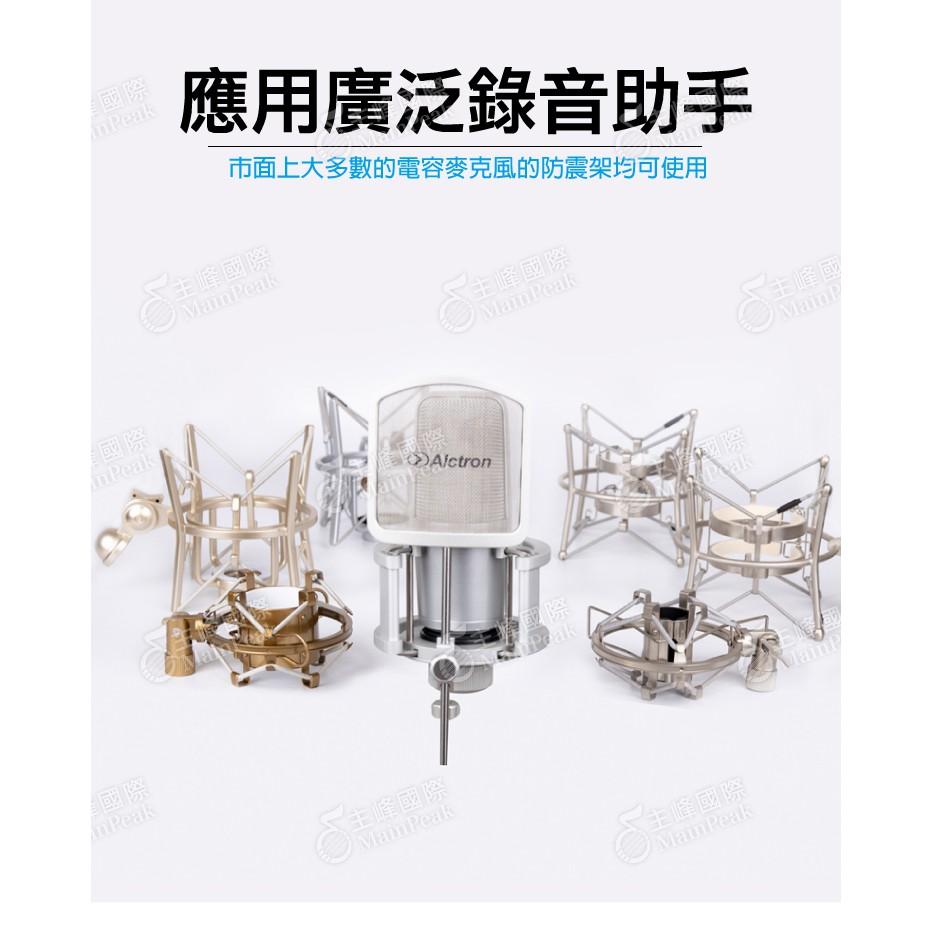 【金屬網罩】Alctron PF09 電容式麥克風專用 防噴罩 需搭配防震架使用 口水罩 防噴麥 防噴網 防噪網-細節圖3