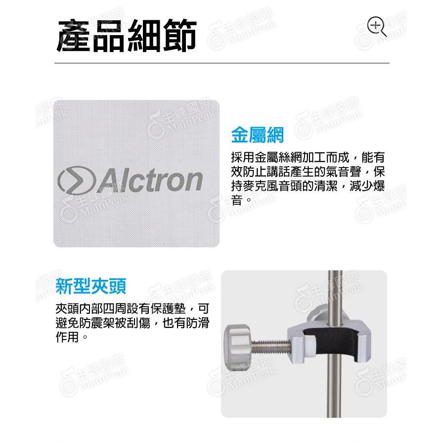 【金屬網罩】Alctron PF09 電容式麥克風專用 防噴罩 需搭配防震架使用 口水罩 防噴麥 防噴網 防噪網-細節圖4