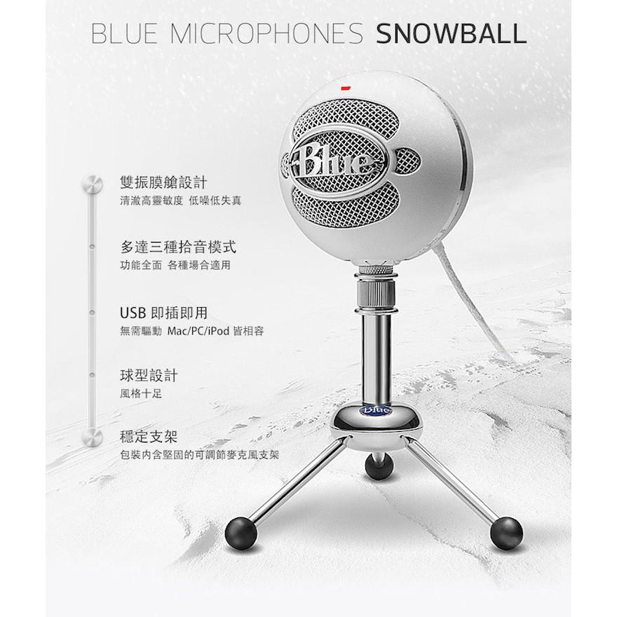 【台灣總代公司貨】保固2年 美國 Blue SNOWBALL 雪球 專業電容式 麥克風 電容式麥克風 USB麥克風-細節圖3