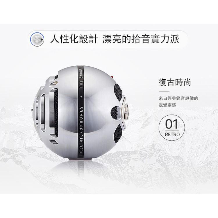 【台灣總代公司貨】保固2年 美國 Blue SNOWBALL 雪球 專業電容式 麥克風 電容式麥克風 USB麥克風-細節圖4