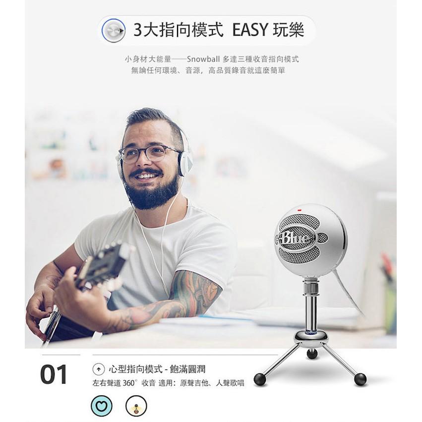 【台灣總代公司貨】保固2年 美國 Blue SNOWBALL 雪球 專業電容式 麥克風 電容式麥克風 USB麥克風-細節圖8