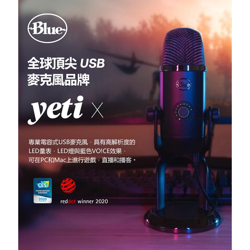 限量送防噴網 升級版【台灣總代公司貨】Blue Yeti X USB麥克風 雪怪 電容麥克風 電容式麥克風 YETIX-細節圖2