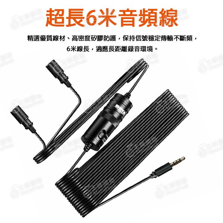 【送收納袋】BOYA BY-M1DM 雙麥頭 領夾式麥克風 迷你麥克風 手機相機收音錄音直播 3.5mm BY M1-細節圖3