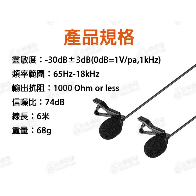 【送收納袋】BOYA BY-M1DM 雙麥頭 領夾式麥克風 迷你麥克風 手機相機收音錄音直播 3.5mm BY M1-細節圖7