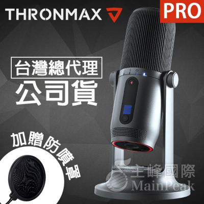 【加贈防噴網】Thronmax M2 PRO MDrill One USB麥克風 電容式麥克風 灰色 另有Yeti 雪怪