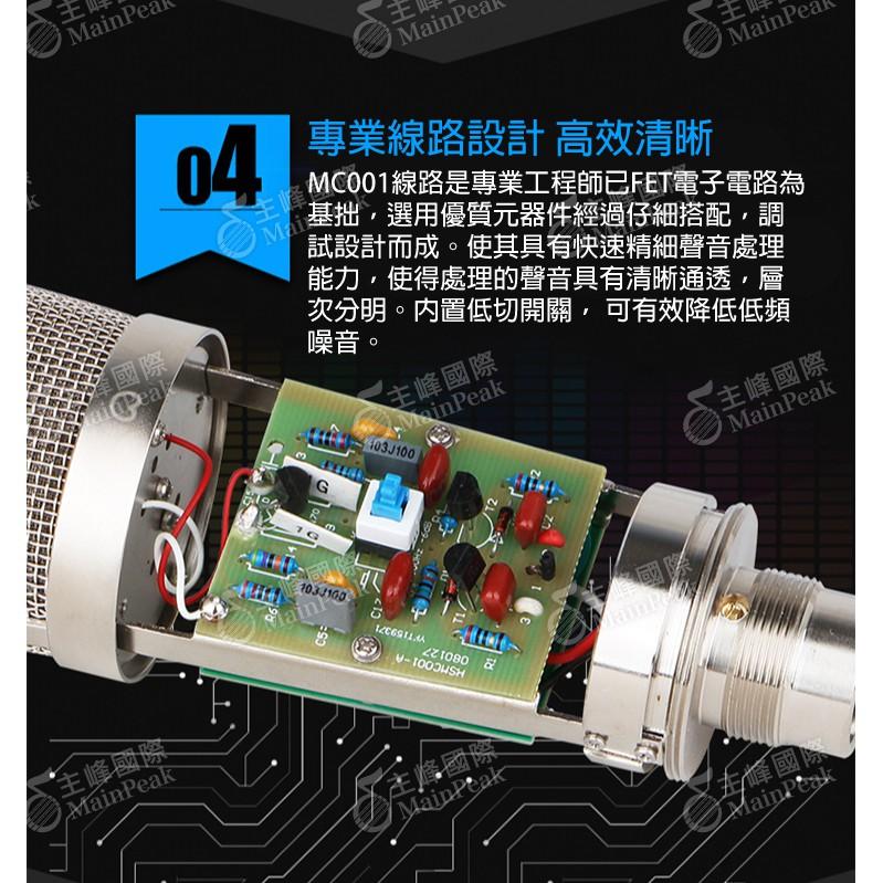 【恩心樂器】ALCTRON MC001 專業心型指向性大振膜電容麥克風 電容式麥克風 愛克創-細節圖5