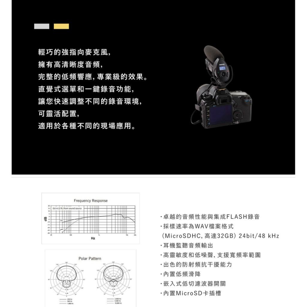 【台灣總代公司貨】送防風罩 保固兩年 SHURE VP83F 槍型指向性 機頂麥克風 超心形 單眼攝影機專用 收音 婚攝-細節圖3
